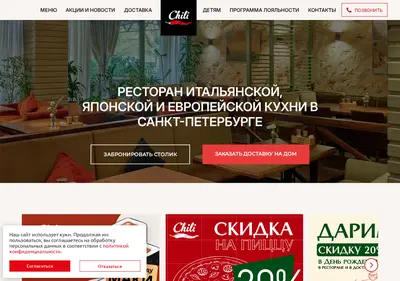 Снимок главной страницы chiligroup.ru