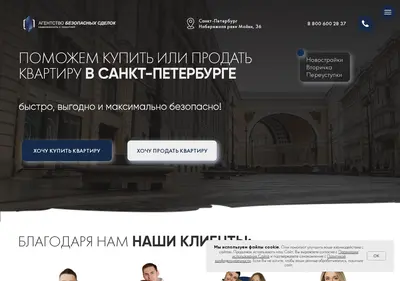 Снимок главной страницы abs-estate.ru
