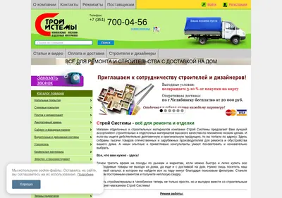 Снимок главной страницы 7770003.ru