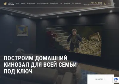 Снимок главной страницы a-solutions.ru