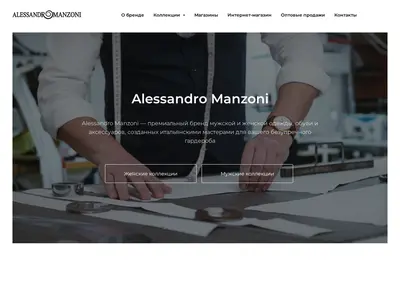 Снимок главной страницы alessandromanzoni.ru