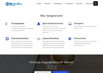 Снимок главной страницы mediatel.su