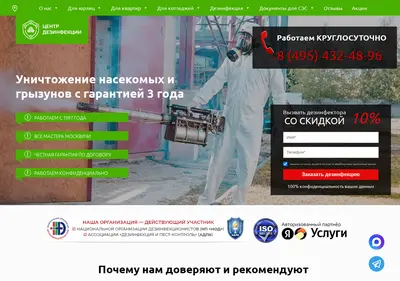 Снимок главной страницы cen-dez.ru