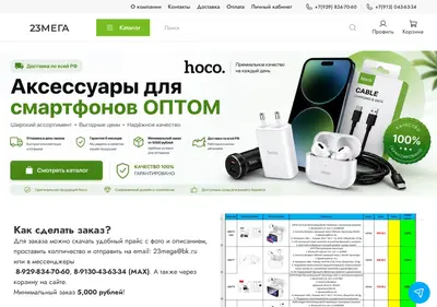 Снимок главной страницы 23mega.ru