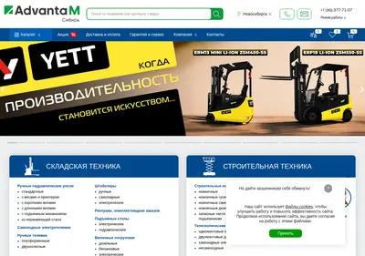 Снимок главной страницы advanta-sibir.ru