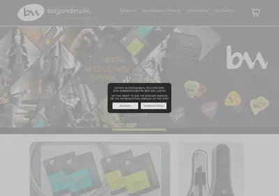 Снимок главной страницы bagandmusic.ru