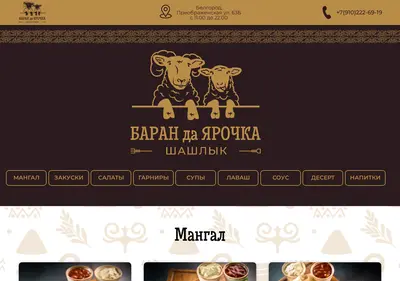 Снимок главной страницы barandayarochka31.ru