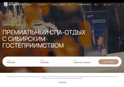 Снимок главной страницы burduguz.ru