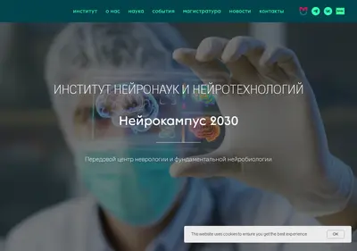 Снимок главной страницы neurocampus.su