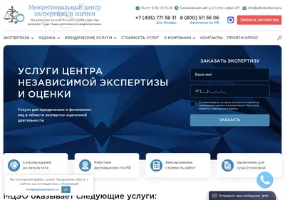 Снимок главной страницы advokatservis.ru