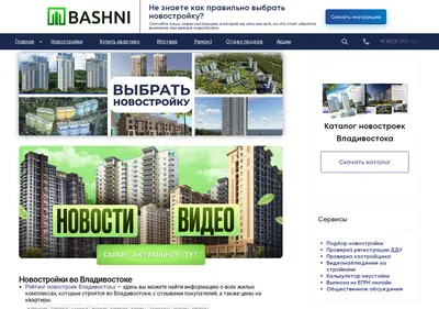 Снимок главной страницы 111bashni.ru