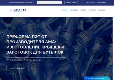 Снимок главной страницы ama-pet.ru