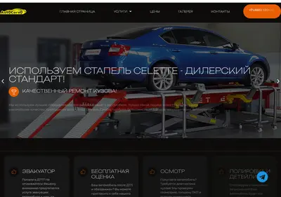 Снимок главной страницы autocorso.ru