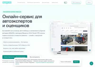 Снимок главной страницы assistans-pro.ru