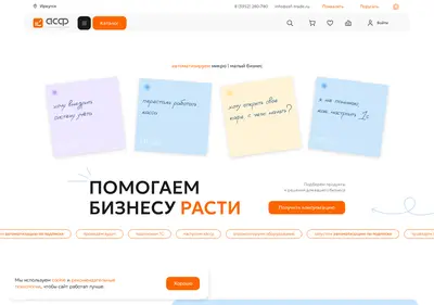 Снимок главной страницы asf-trade.ru