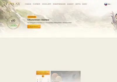 Снимок главной страницы l2play.su