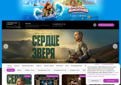 Снимок главной страницы atlantis-kino.ru