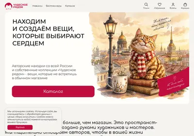 Снимок главной страницы chudesnoeryadom.ru