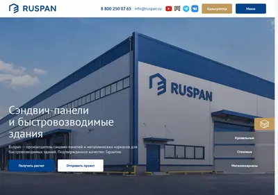 Снимок главной страницы ruspan.su