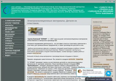 Снимок главной страницы brafi.ru