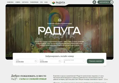 Снимок главной страницы amurraduga.ru