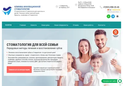 Снимок главной страницы albastom26.ru