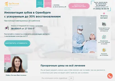 Снимок главной страницы art-estetic-implant.ru