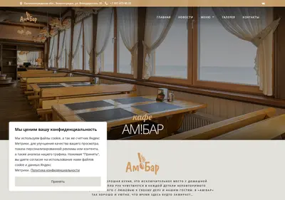 Снимок главной страницы ambar2010.ru