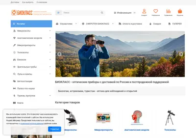 Снимок главной страницы bio-klass.ru