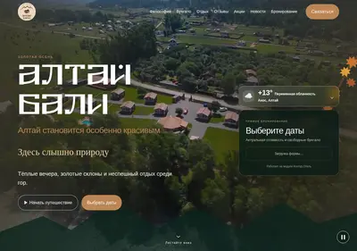 Снимок главной страницы altaibali.ru