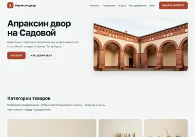 Снимок главной страницы apraxin.ru
