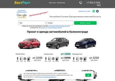 Снимок главной страницы bestrent39.ru