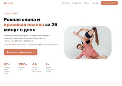 Снимок главной страницы 25minutes.ru