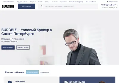 Снимок главной страницы burobiz.ru