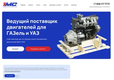 Снимок главной страницы 1mc-motors.ru