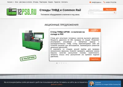 Снимок главной страницы 12psb.ru