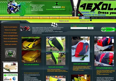 Снимок главной страницы 4exol.ru
