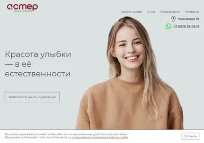 Снимок главной страницы aster-kursk.ru