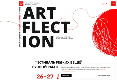 Снимок главной страницы artflection.ru