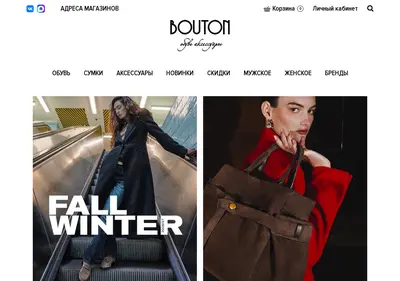 Снимок главной страницы boutonshoes.ru