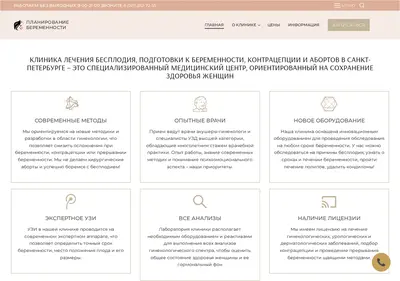 Снимок главной страницы abort-spb.ru