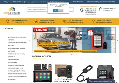 Снимок главной страницы autocheckers.ru