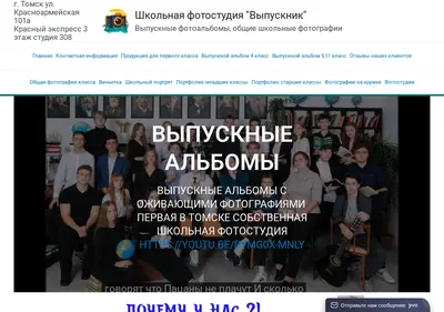 Снимок главной страницы albomtomsk.ru