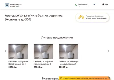 Снимок главной страницы 75sb.ru