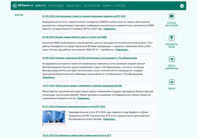 Снимок главной страницы allteach.ru