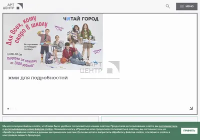 Снимок главной страницы artcenter-kazan.ru