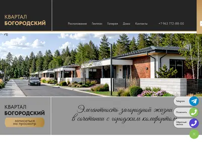 Снимок главной страницы bogorodsk-grad.ru