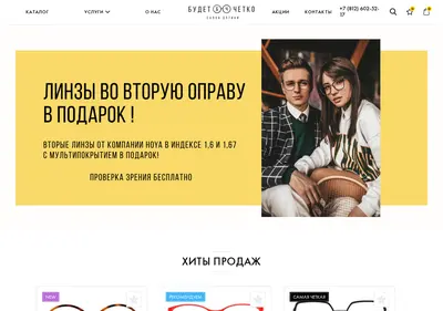 Снимок главной страницы budetchetko.ru