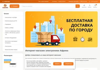 Снимок главной страницы afrika21.ru