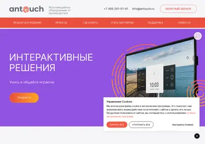 Снимок главной страницы antouch.ru